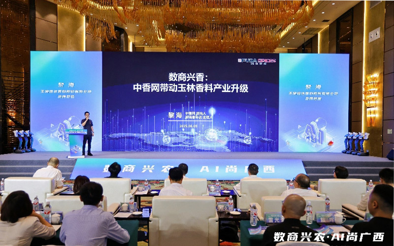 AI赋能，绘就广西“数商兴农”新图景